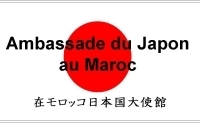 Ambassade du Japon au Maroc